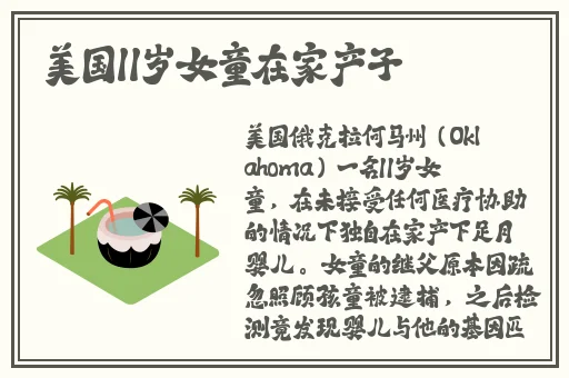天美传奇传媒官网免费浏览网站旅行