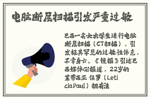 免费60分钟床